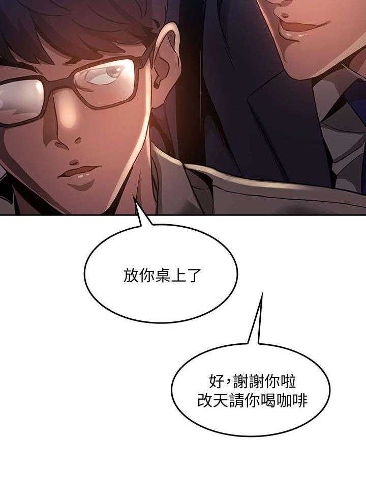 《慈爱管教》第1话 1_妈妈 第33页