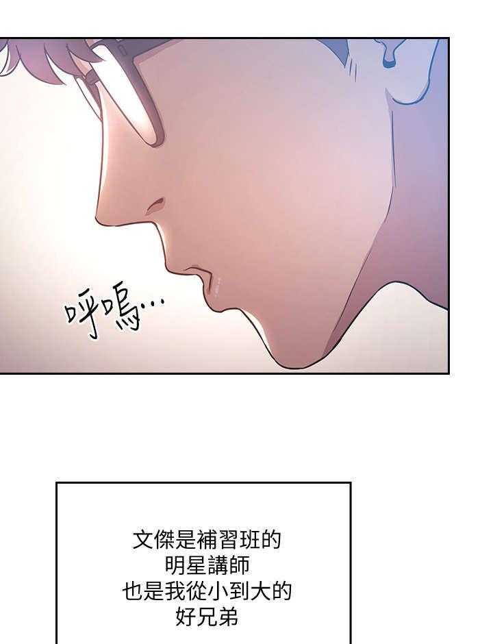 《慈爱管教》第1话 1_妈妈 第34页