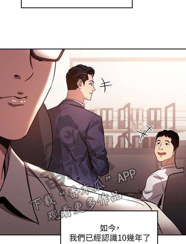 《慈爱管教》第1话 1_妈妈 第35页