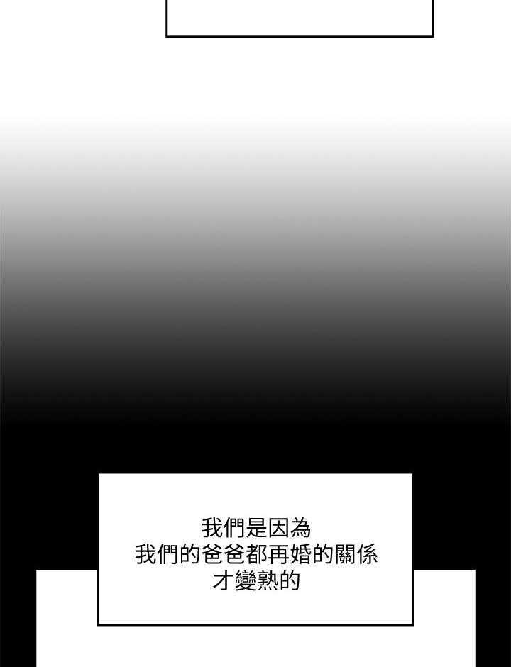 《慈爱管教》第1话 1_妈妈 第36页