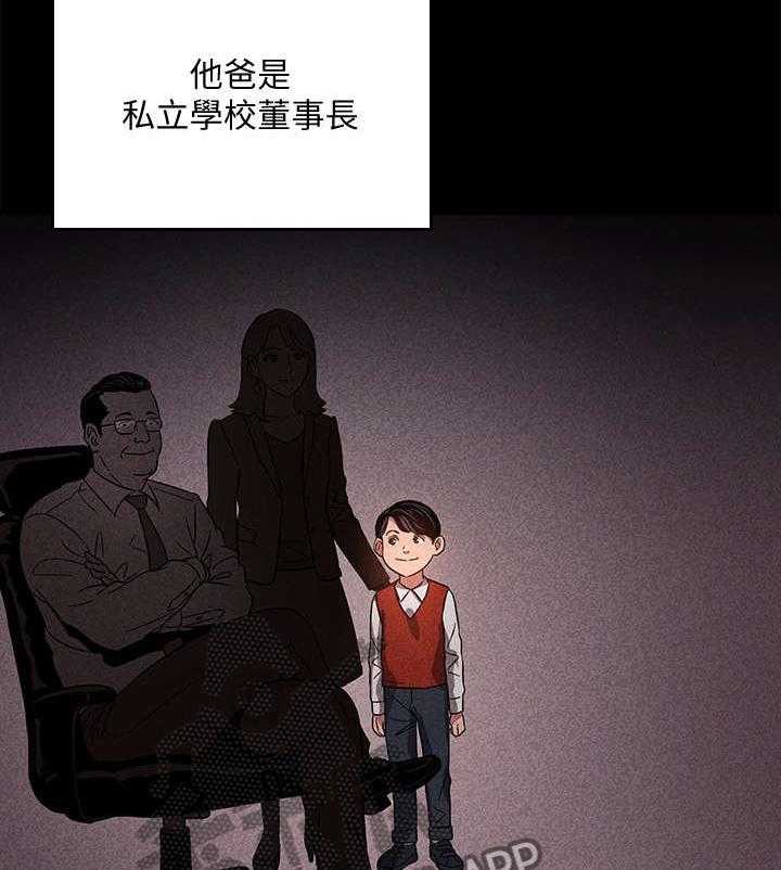 《慈爱管教》第1话 1_妈妈 第38页