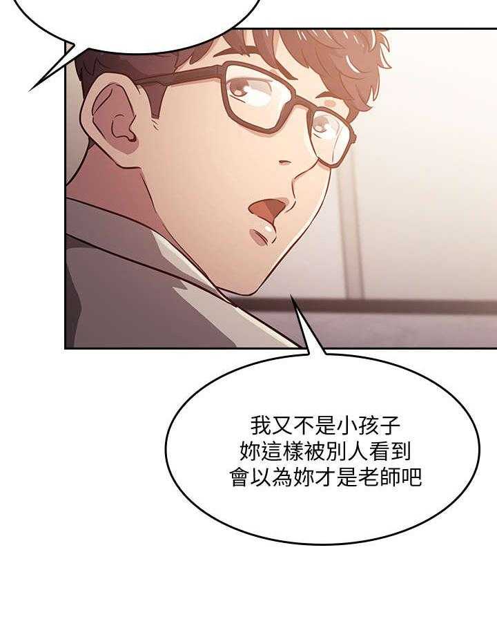 《慈爱管教》第1话 1_妈妈 第3页
