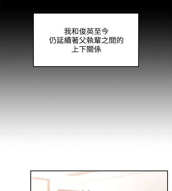 《慈爱管教》第1话 1_妈妈 第40页