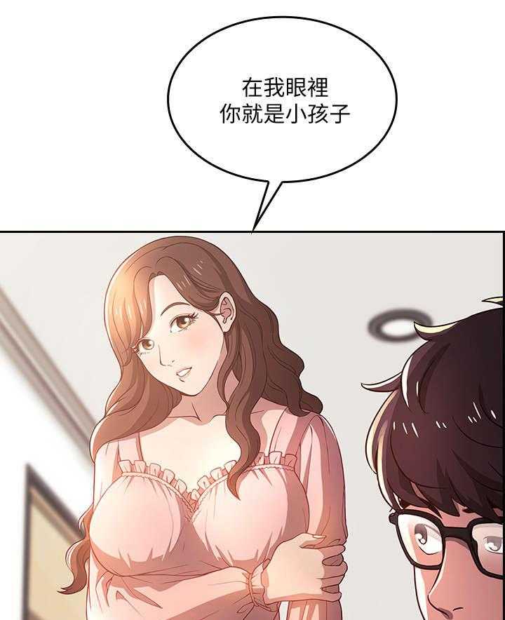 《慈爱管教》第1话 1_妈妈 第4页