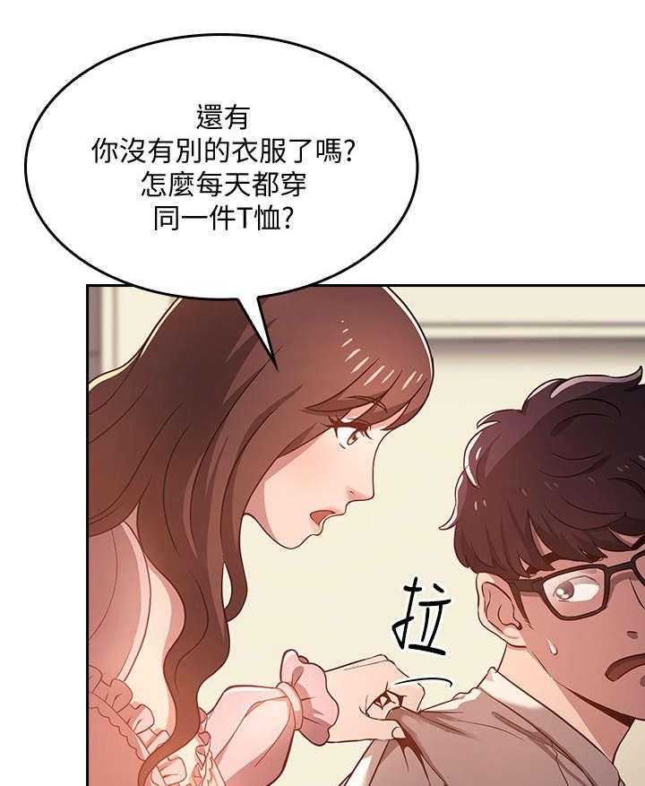 《慈爱管教》第1话 1_妈妈 第8页