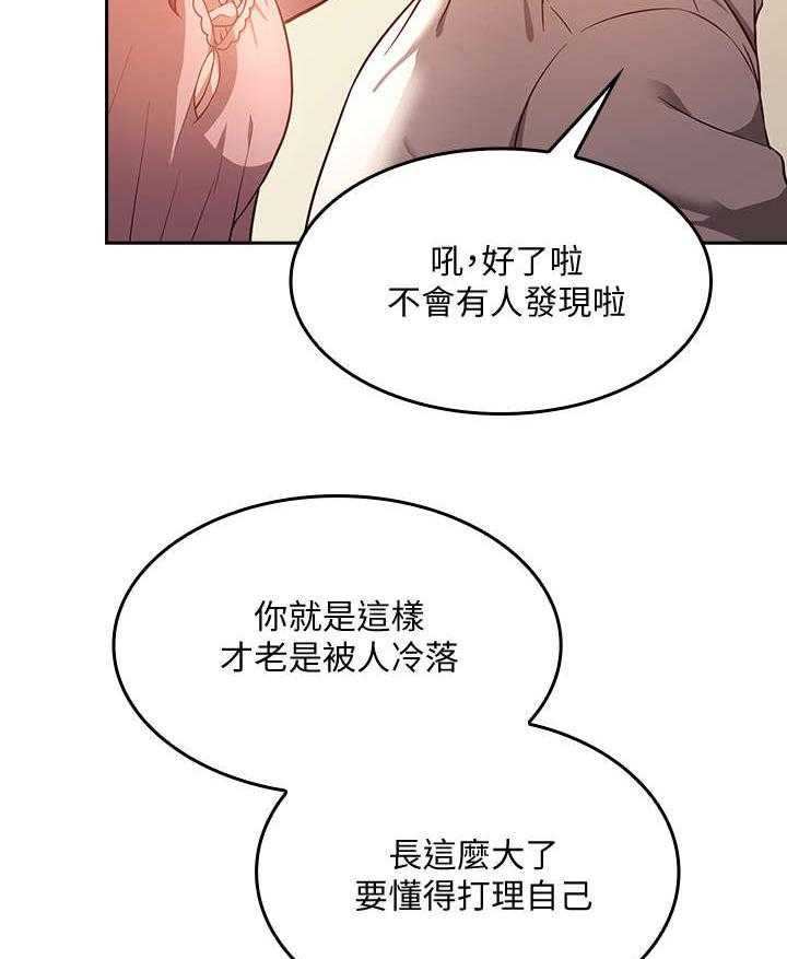 《慈爱管教》第1话 1_妈妈 第9页