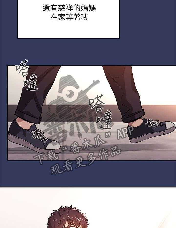 《慈爱管教》第3话 3_声音 第10页
