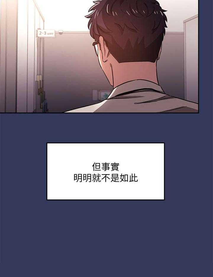 《慈爱管教》第3话 3_声音 第12页