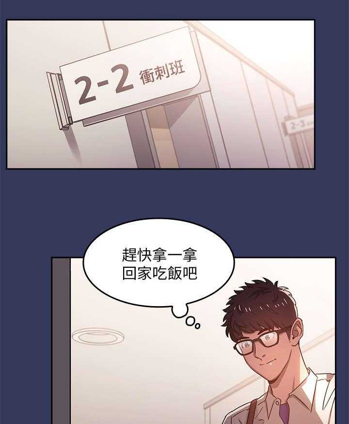 《慈爱管教》第3话 3_声音 第13页