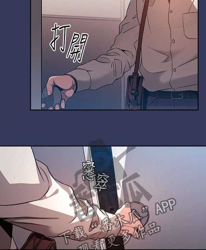 《慈爱管教》第3话 3_声音 第14页