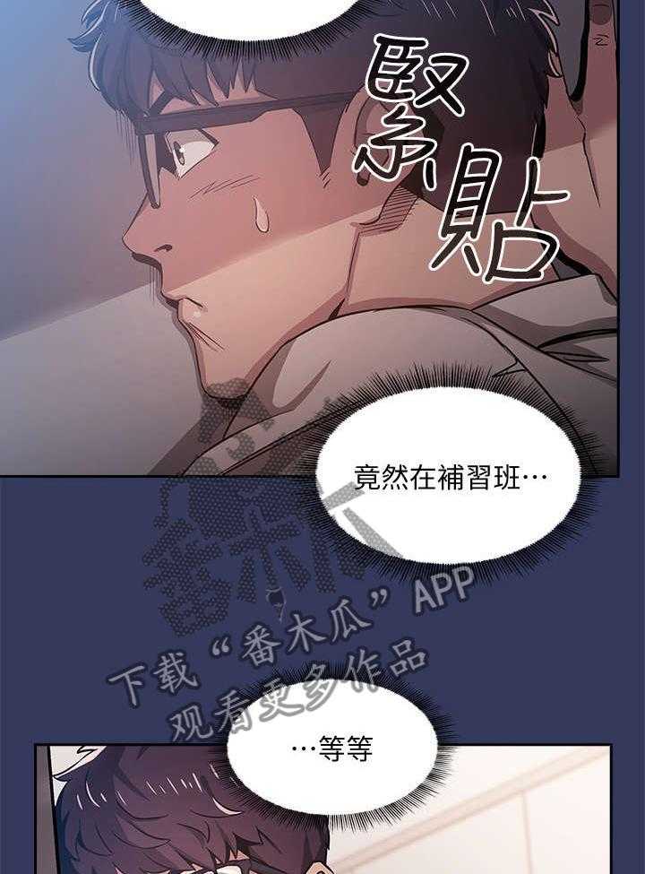 《慈爱管教》第3话 3_声音 第17页