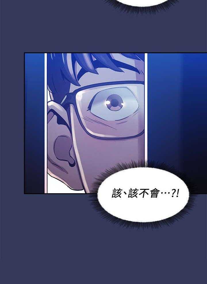 《慈爱管教》第3话 3_声音 第21页