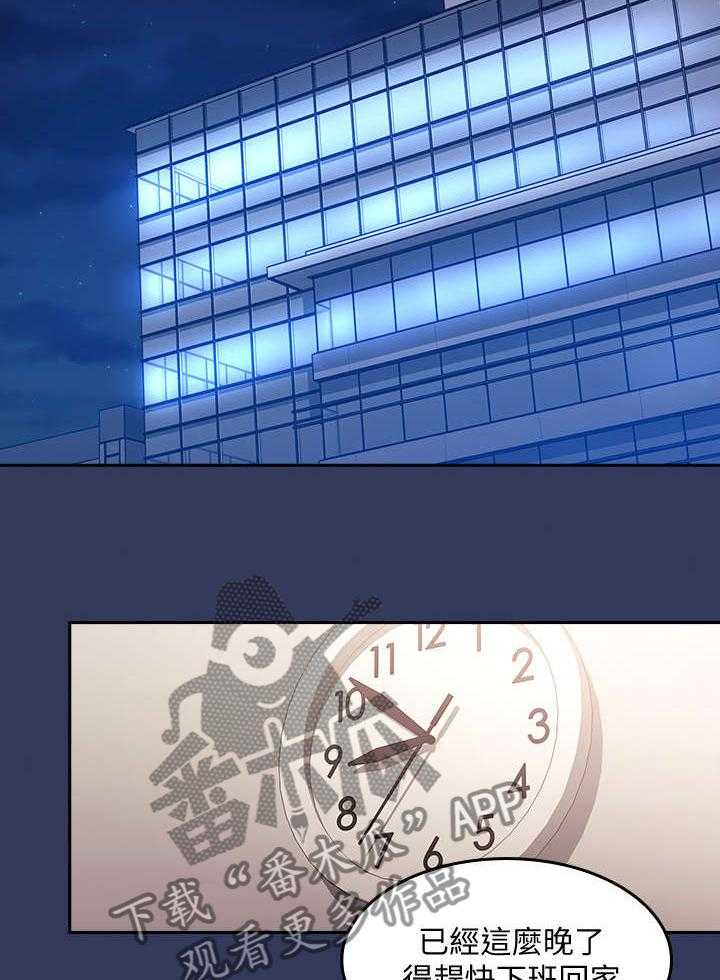 《慈爱管教》第3话 3_声音 第2页