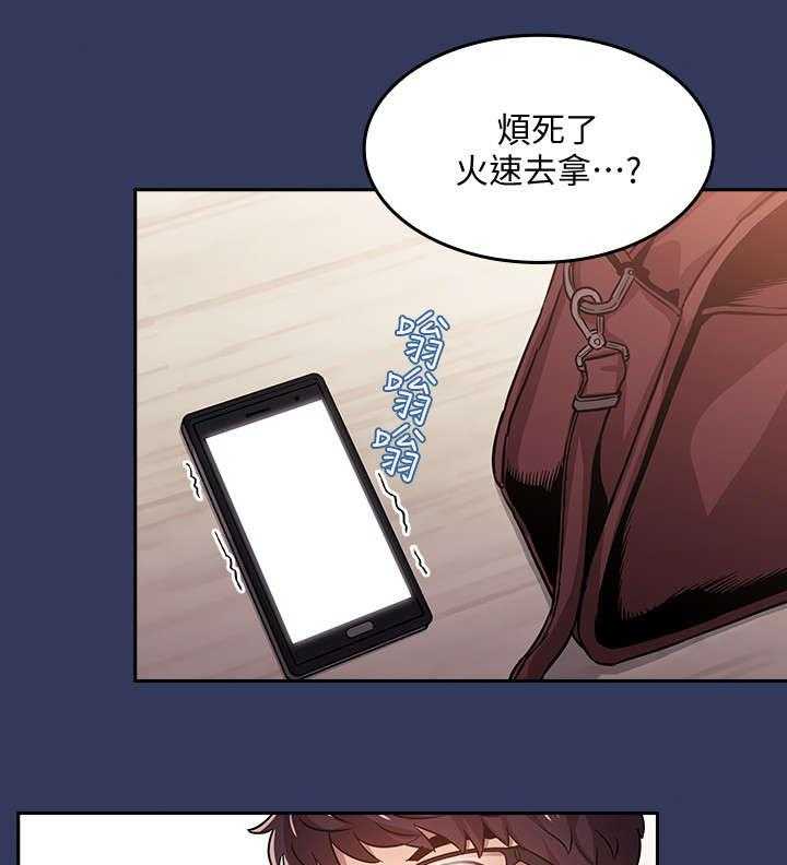 《慈爱管教》第3话 3_声音 第5页