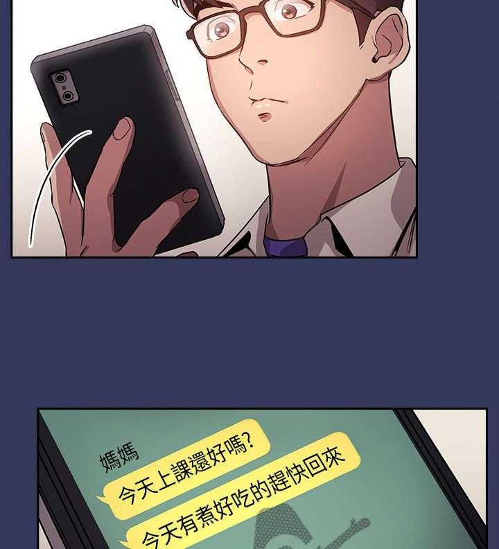 《慈爱管教》第3话 3_声音 第6页