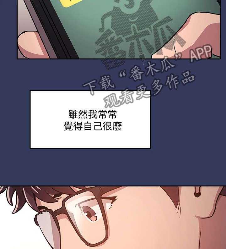 《慈爱管教》第3话 3_声音 第7页