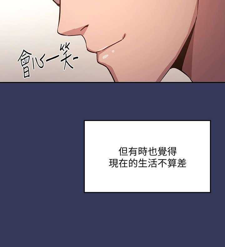 《慈爱管教》第3话 3_声音 第8页