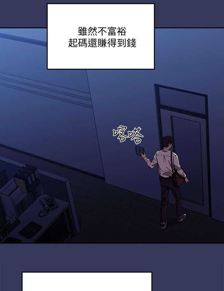 《慈爱管教》第3话 3_声音 第9页