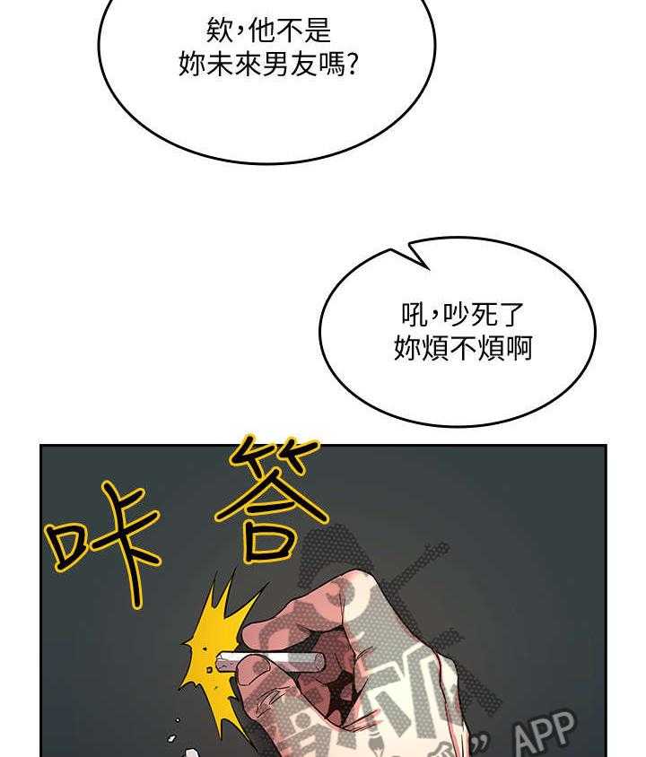 《慈爱管教》第2话 2_相像 第10页