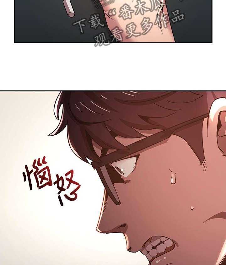 《慈爱管教》第2话 2_相像 第11页