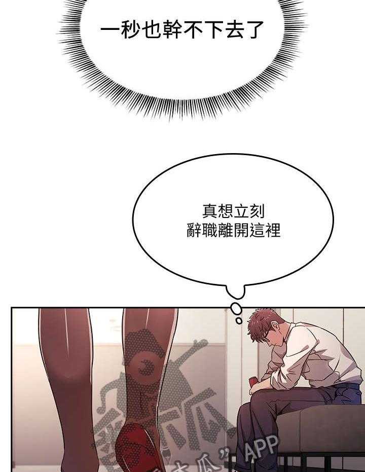 《慈爱管教》第2话 2_相像 第14页