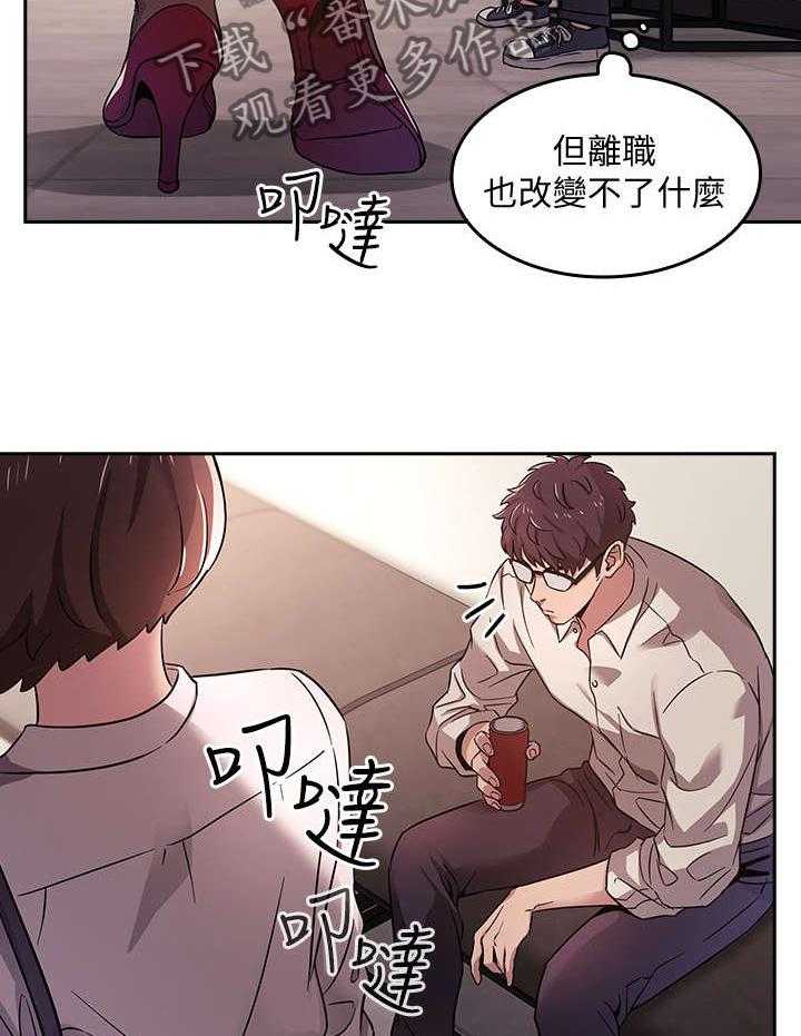 《慈爱管教》第2话 2_相像 第15页