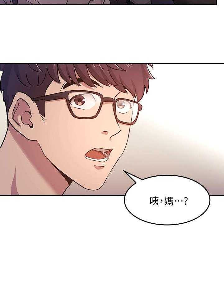 《慈爱管教》第2话 2_相像 第16页