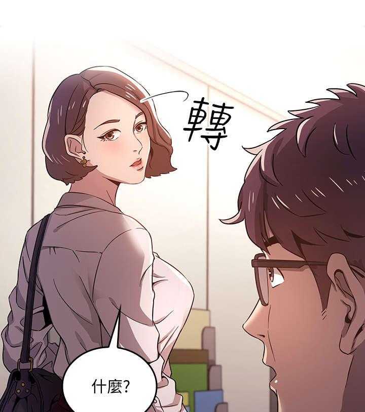 《慈爱管教》第2话 2_相像 第17页