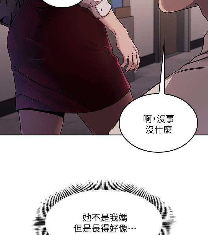 《慈爱管教》第2话 2_相像 第18页