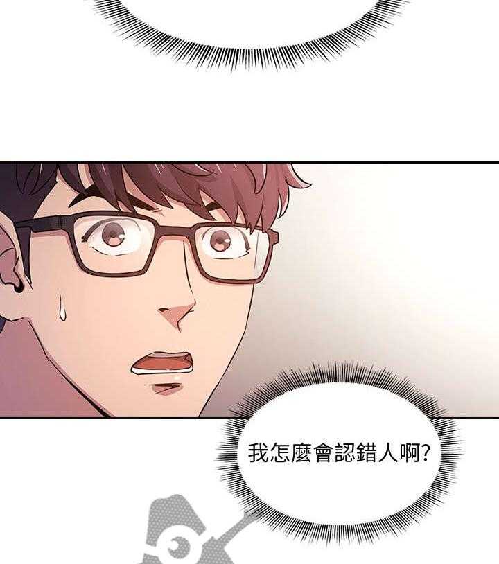 《慈爱管教》第2话 2_相像 第19页