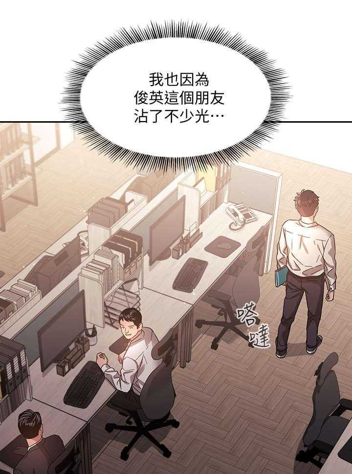 《慈爱管教》第2话 2_相像 第1页