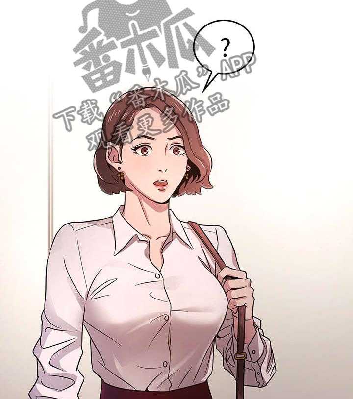 《慈爱管教》第2话 2_相像 第20页