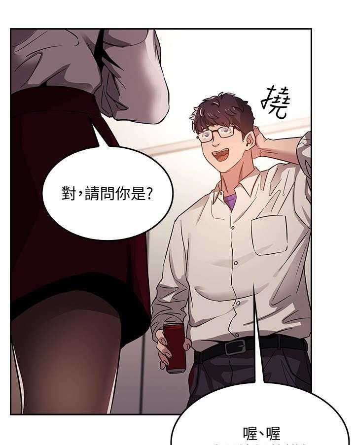 《慈爱管教》第2话 2_相像 第25页