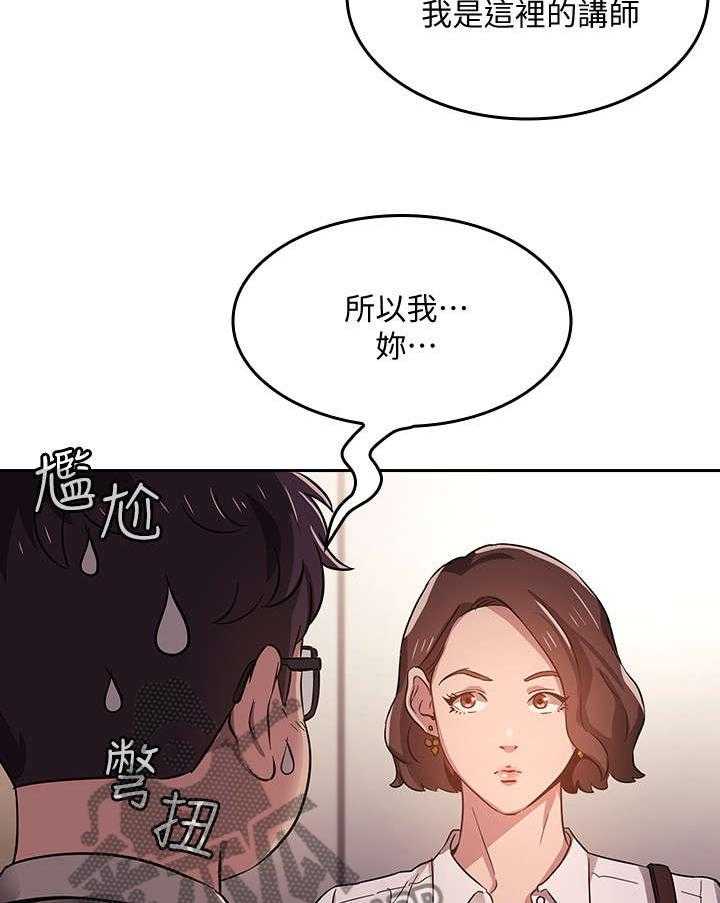 《慈爱管教》第2话 2_相像 第26页