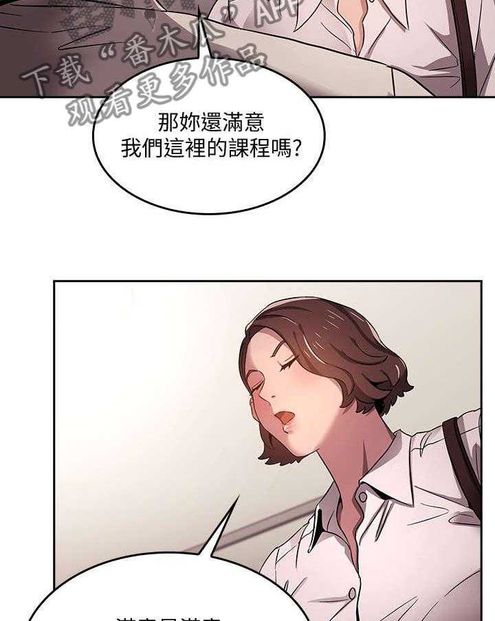 《慈爱管教》第2话 2_相像 第27页