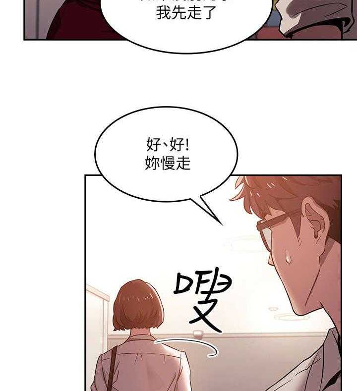 《慈爱管教》第2话 2_相像 第31页
