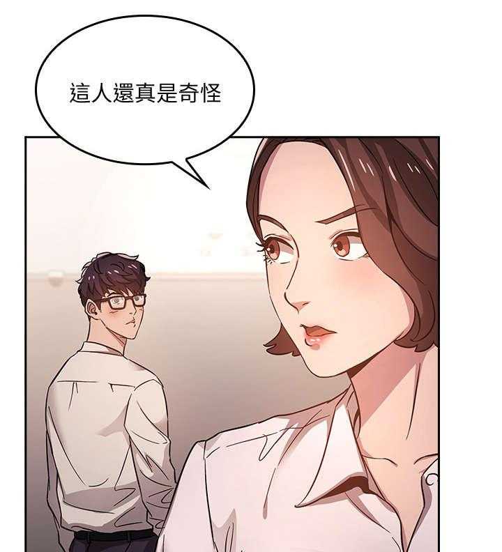 《慈爱管教》第2话 2_相像 第33页