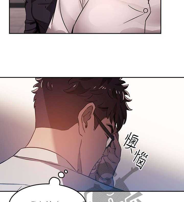 《慈爱管教》第2话 2_相像 第34页
