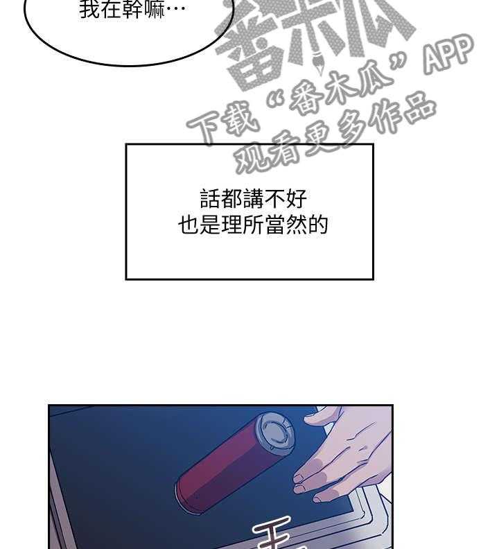 《慈爱管教》第2话 2_相像 第35页