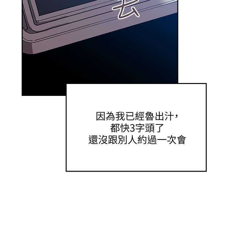 《慈爱管教》第2话 2_相像 第36页