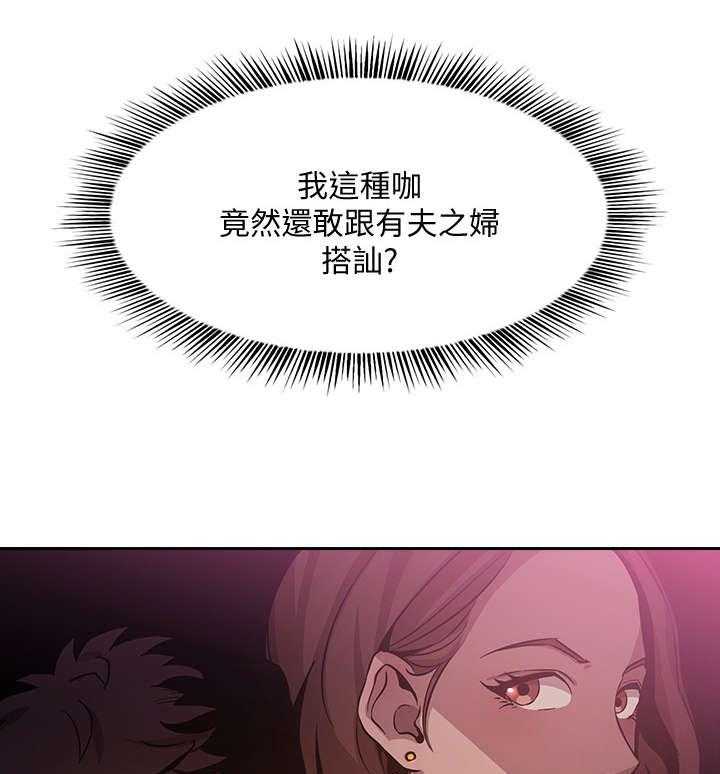《慈爱管教》第2话 2_相像 第37页