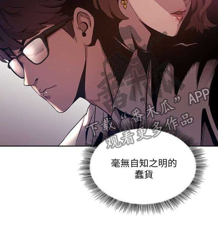 《慈爱管教》第2话 2_相像 第38页