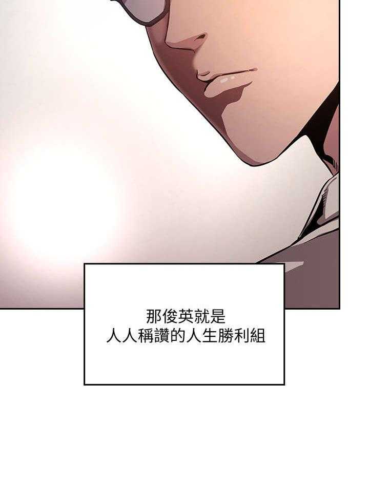 《慈爱管教》第2话 2_相像 第4页