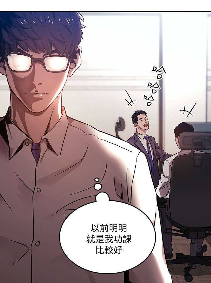 《慈爱管教》第2话 2_相像 第5页