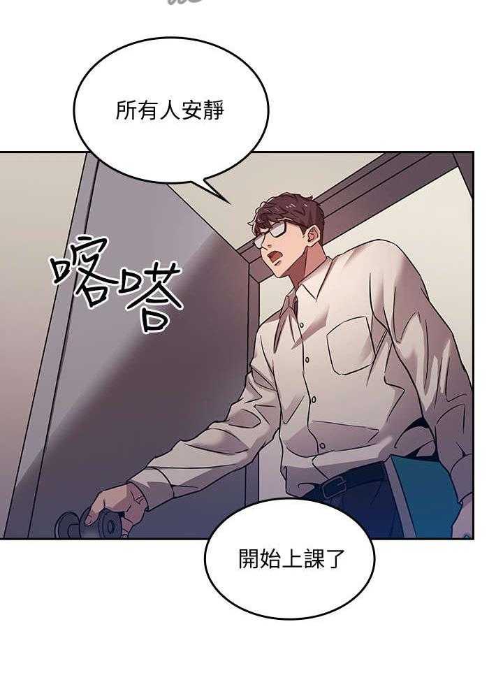 《慈爱管教》第2话 2_相像 第7页