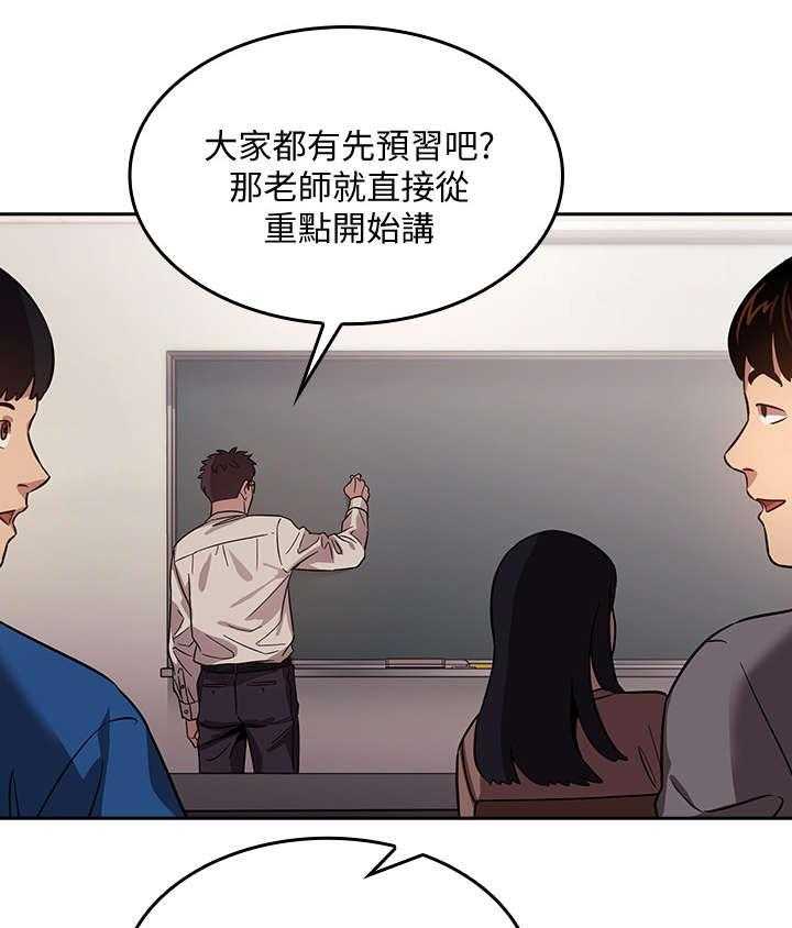 《慈爱管教》第2话 2_相像 第9页