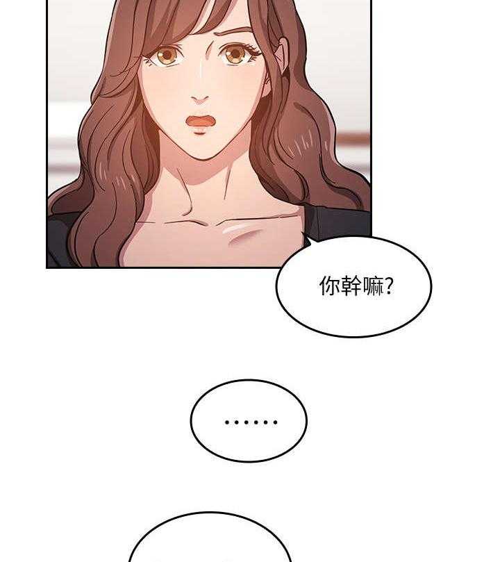 《慈爱管教》第5话 5_办法 第10页