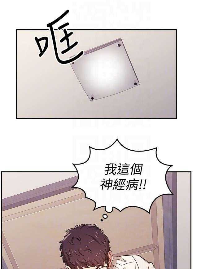 《慈爱管教》第5话 5_办法 第12页