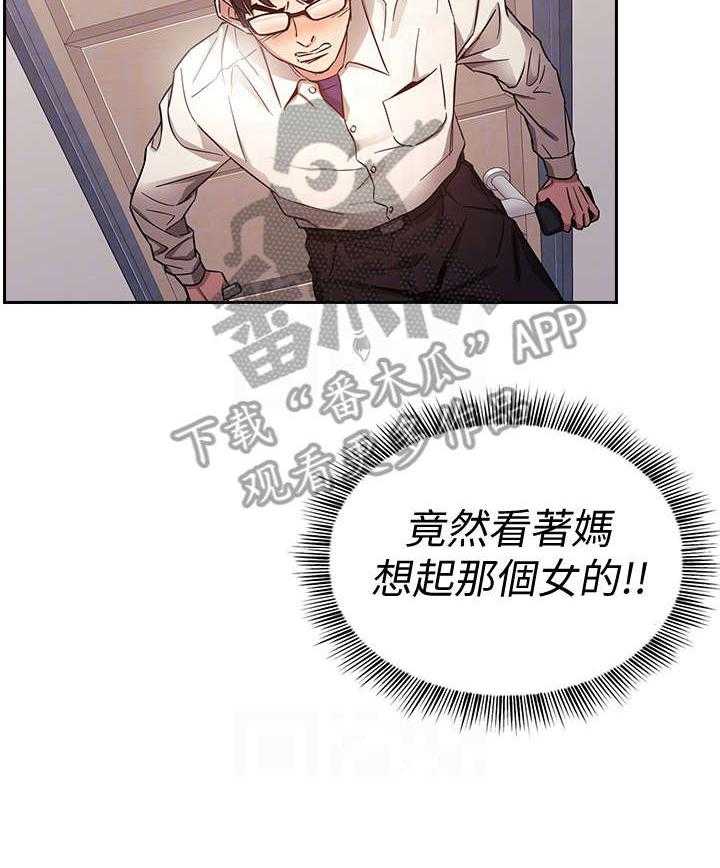 《慈爱管教》第5话 5_办法 第13页