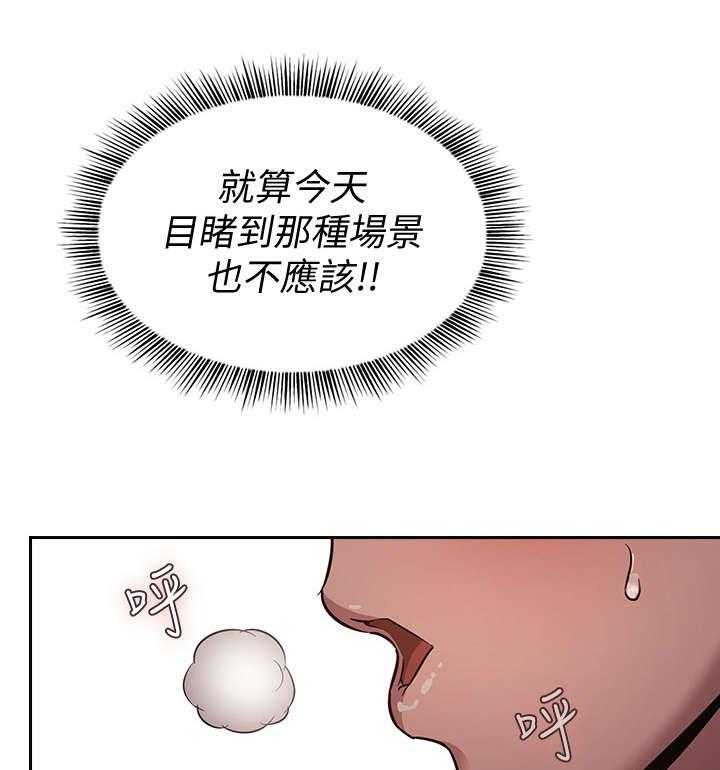 《慈爱管教》第5话 5_办法 第14页